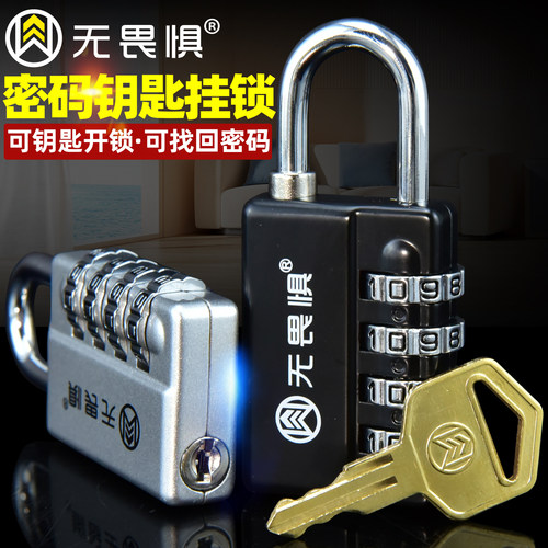无畏惧大号箱包通开防盗锁