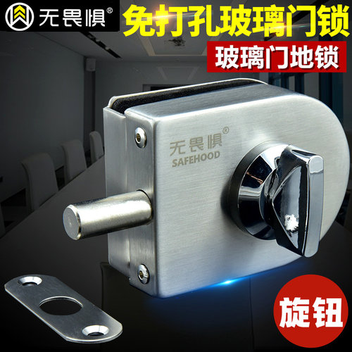 无畏惧玻璃门不锈钢浴室地锁