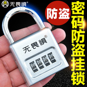 无畏惧大号密码 锁挂锁防盗锁柜子家用户外防水宿舍健身房大门锁头