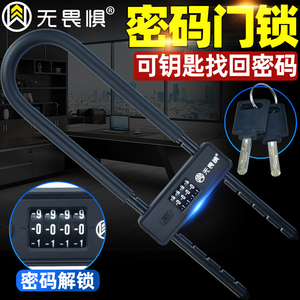 无畏惧密码锁玻璃门锁拉门把手U型锁商店铺防盗锁u形加长插锁头