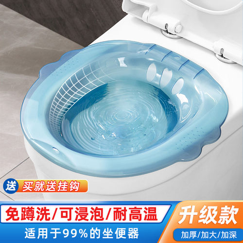 坐浴盆通用款熏蒸清洗