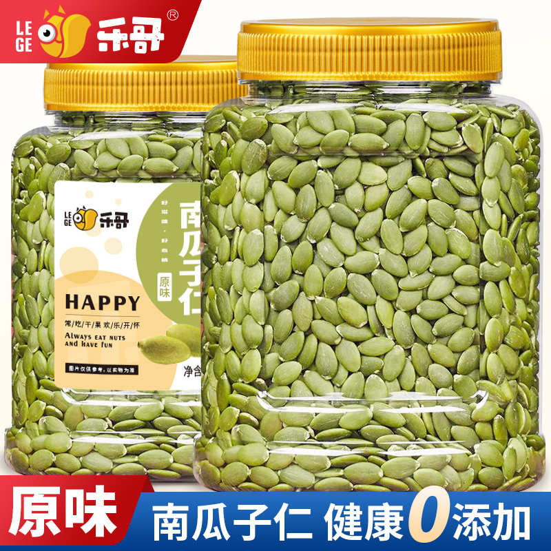 原味熟500g小包装炒货南瓜子仁