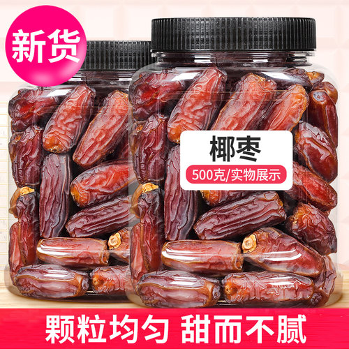 新鲜罐装迪拜阿联酋免洗脆枣干