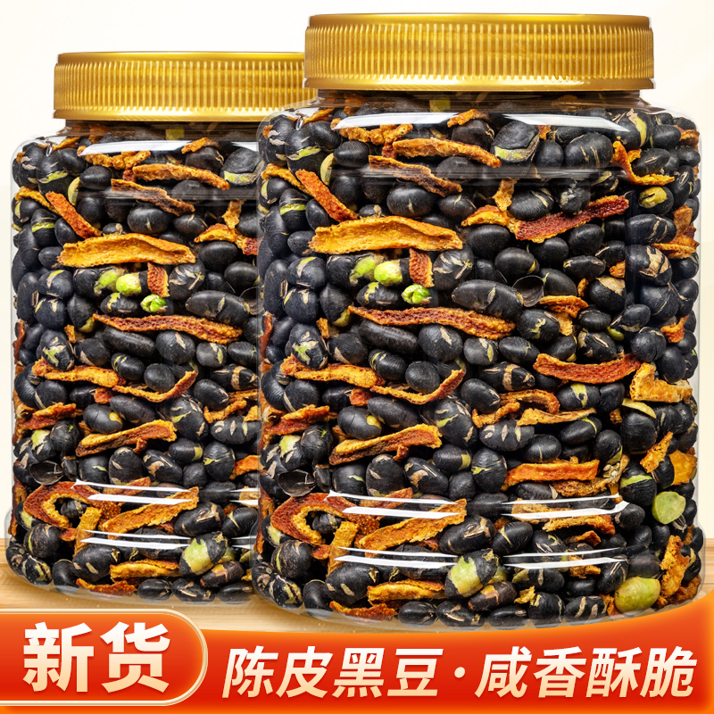 乐哥陈皮黑豆500g即食炒黑豆绿芯乌豆小吃下酒菜休闲炒货