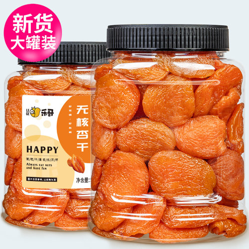 杏干新疆特产500g酸甜无核