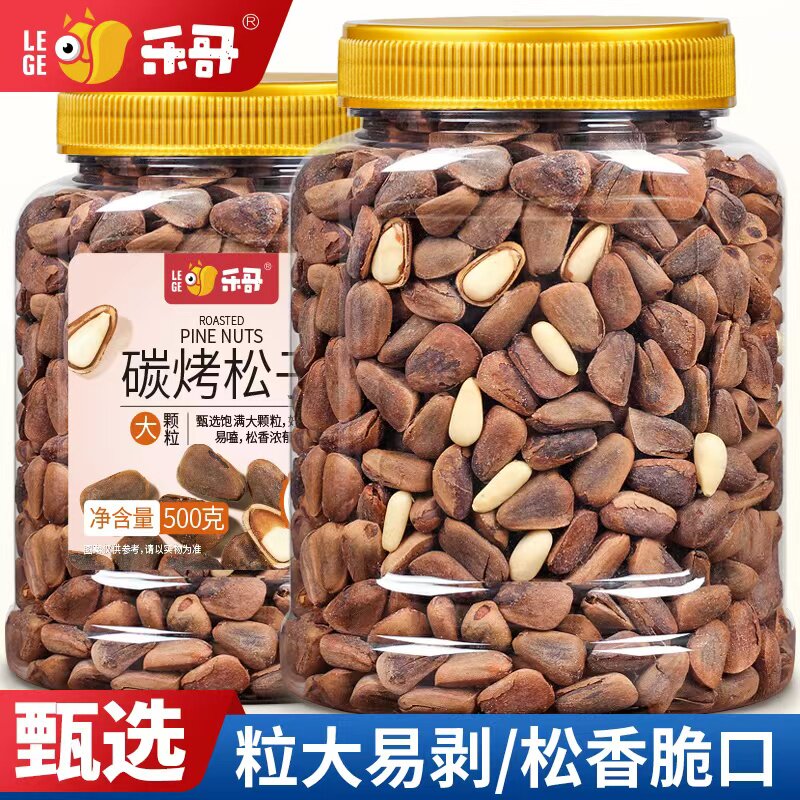 东北特大颗粒开口松子500g大罐装坚果手剥原味松子仁休闲小零食