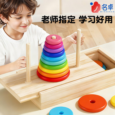 汉诺塔小学生10层比赛专用大号5六7八8十6阶儿童益智思维训练玩具