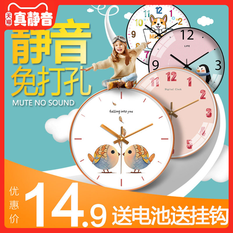 挂钟北欧客厅卧室钟表个性创意时钟简约ing网红钟石英钟家用静音