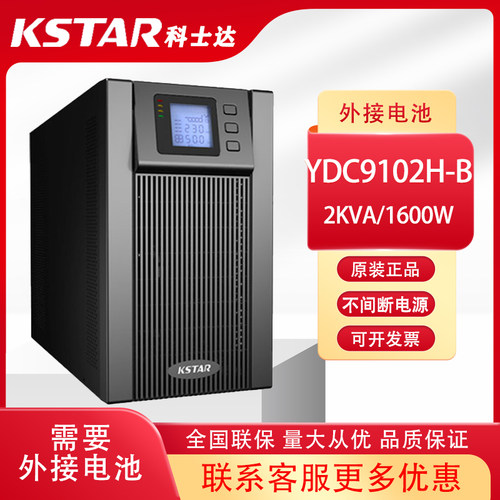 1600W设备不间断电源可外接电池