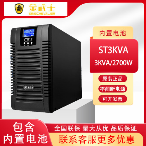 金武士gt3kva2400w标机内置电池
