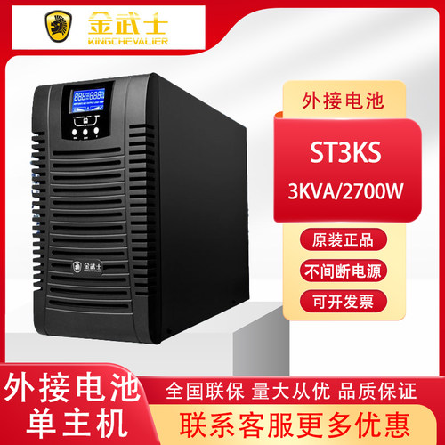 金武士gt3ks3kva2400w服务器