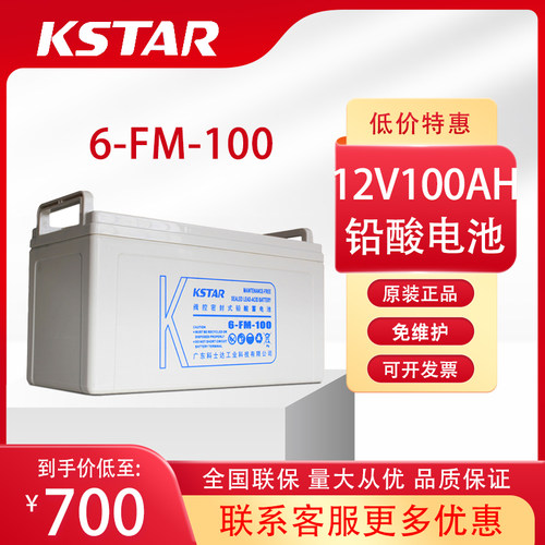 KSTAR不间断电源铅酸免维护