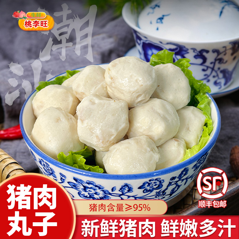 10斤潮汕正宗猪肉丸新鲜肉丸