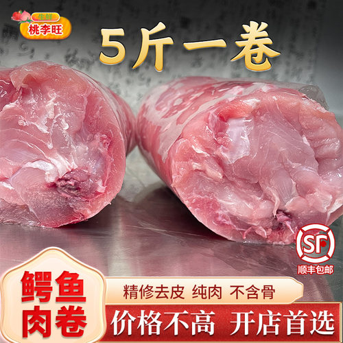 5斤纯鳄鱼尾去皮可切片鳄鱼尾肉