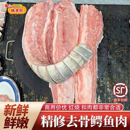 8新鲜带皮去骨鳄鱼尾肉鳄鱼肉卷
