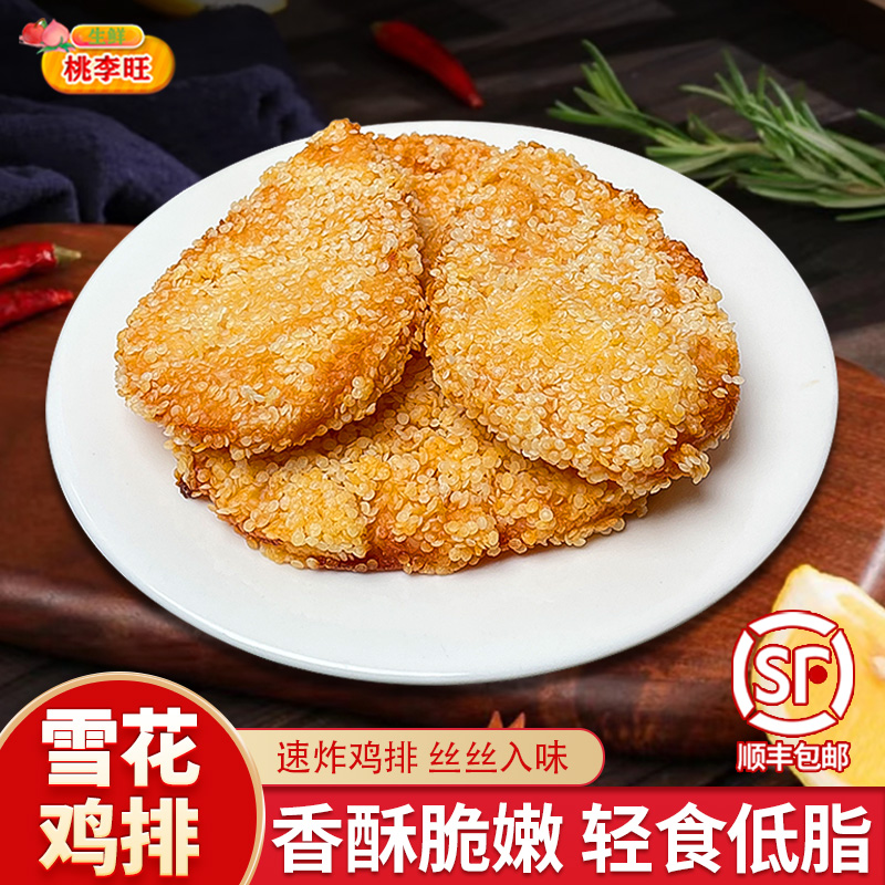 10斤鸡排新鲜鸡胸肉脆大鸡排