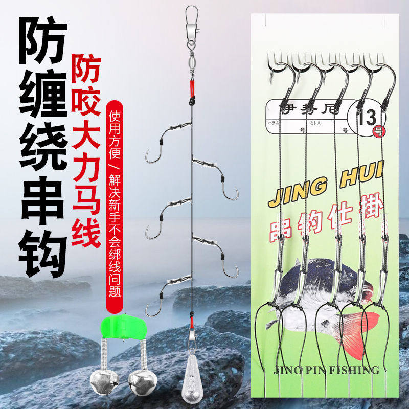 大力马串钩线组防缠绕鱼钩鲫鱼鲤鱼黄辣丁抛竿海杆伊势尼钓组套装,户外/登山/野营/旅行用品,鱼钩,淘宝优惠券,粉丝福利购,淘宝优惠卷