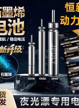 石墨烯恒新动力源夜光漂
