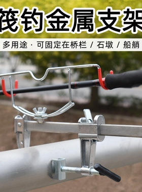 新款u型支架桥筏支架便携筏钓竿可调节筏钓金属支撑架支架钓鱼具