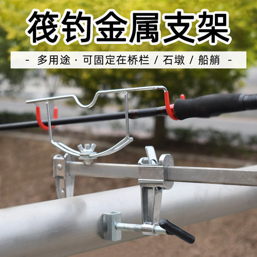 U型便携可调金属筏钓支架