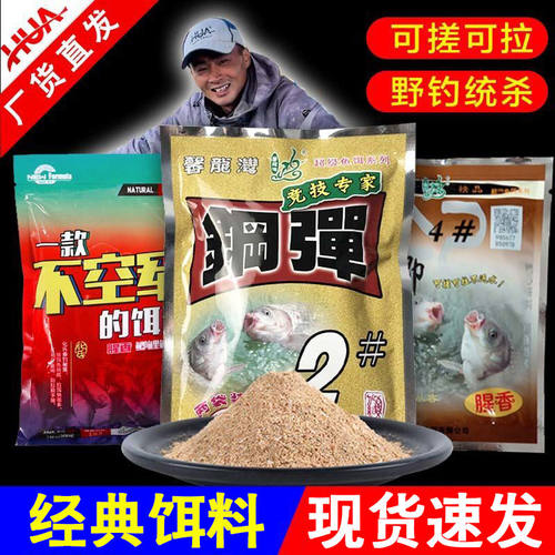 化氏老三样饵料正品钢弹2号正品小惠推荐爆护配方野钓钓鱼饵料