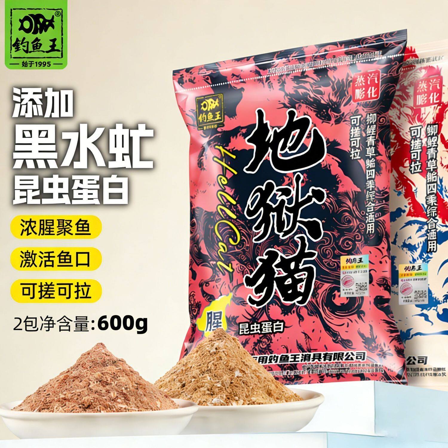 钓鱼王地狱猫昆虫蛋白鱼饵料图片