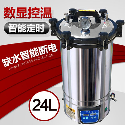 18l-30l高压消毒锅灭菌器压力杀菌设备高温小型蒸汽高压灭菌炉|msdalam kategori perkakasan/alat, instrumen, peralatan lain - dari Buy2taobao.com untuk memberikan perkhidmatan ejen Taobao profesional membeli