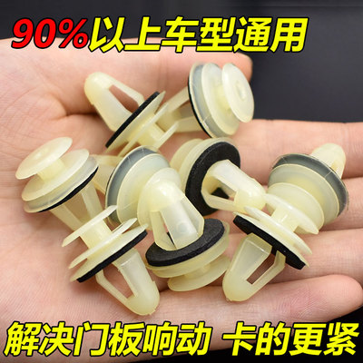 车门内饰板通用卡扣门板卡扣尼龙