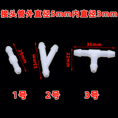 适配大众宝来帕萨特途安速腾迈腾途观高尔夫雨刮玻璃喷水管接头