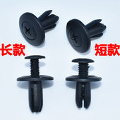 通用型汽车塑料膨胀螺丝卡扣保险杠隔音棉叶子板挡泥板固定卡子