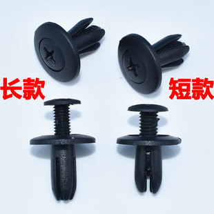 通用型汽车塑料膨胀螺丝卡扣保险杠隔音棉叶子板挡泥板固定卡子