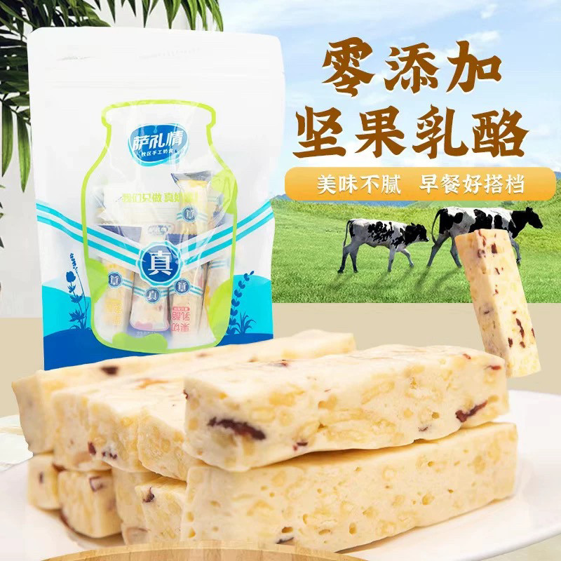 坚果乳酪果切乳酪300g内蒙古特产奶制品奶酪块奶酥块
