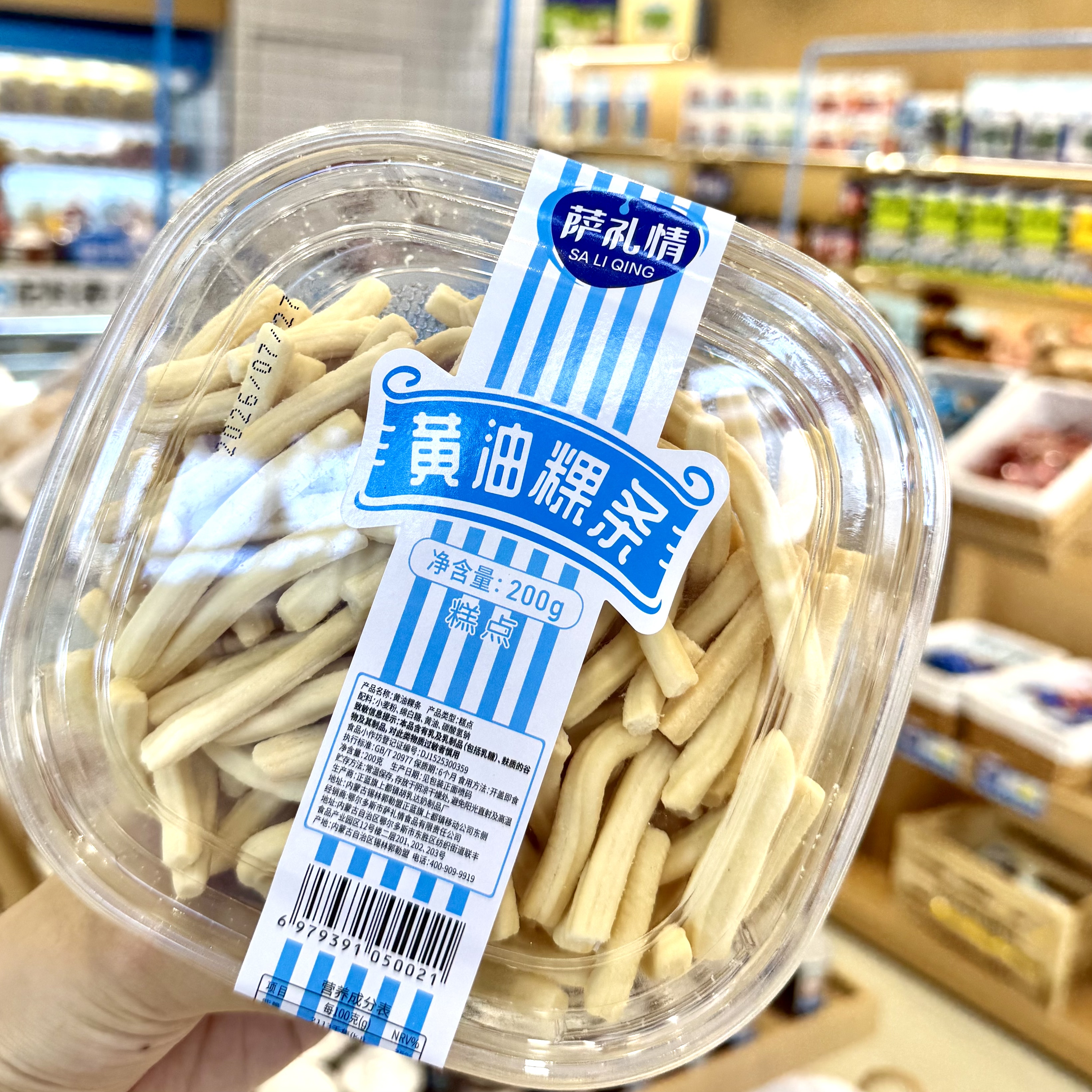 内蒙古萨礼情特黄油果条甜味传统老式糕点手工特产早餐儿童小零食