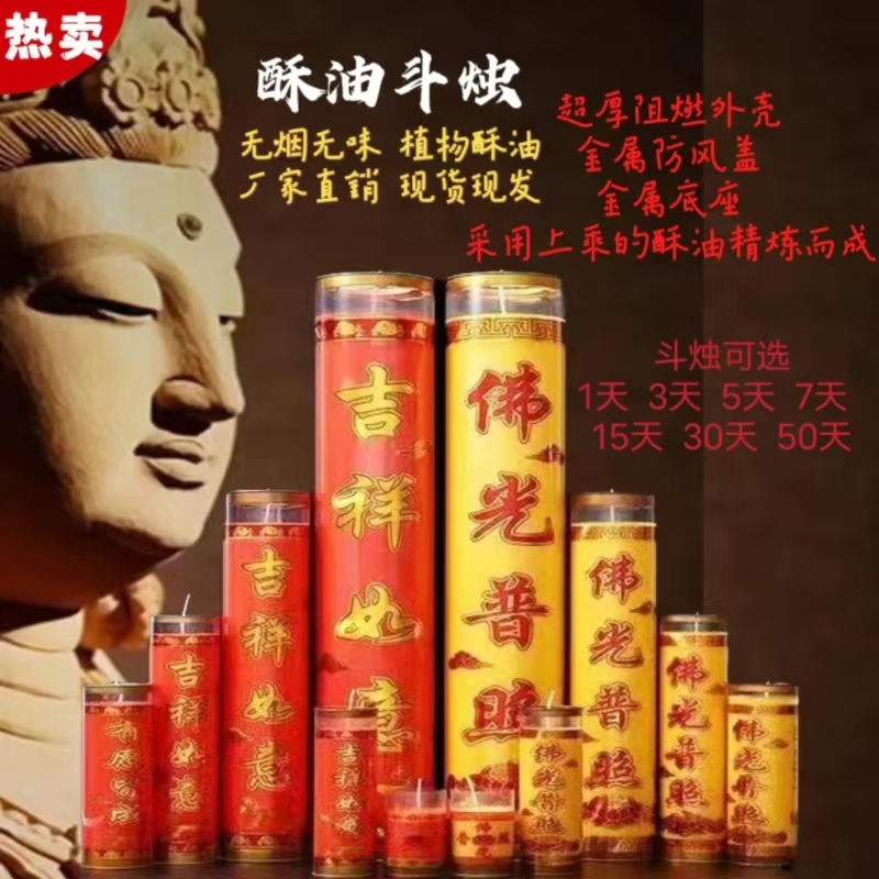工厂整箱批发酥油灯7天15天30天酥油灯一个月长明灯家用无烟蜡烛