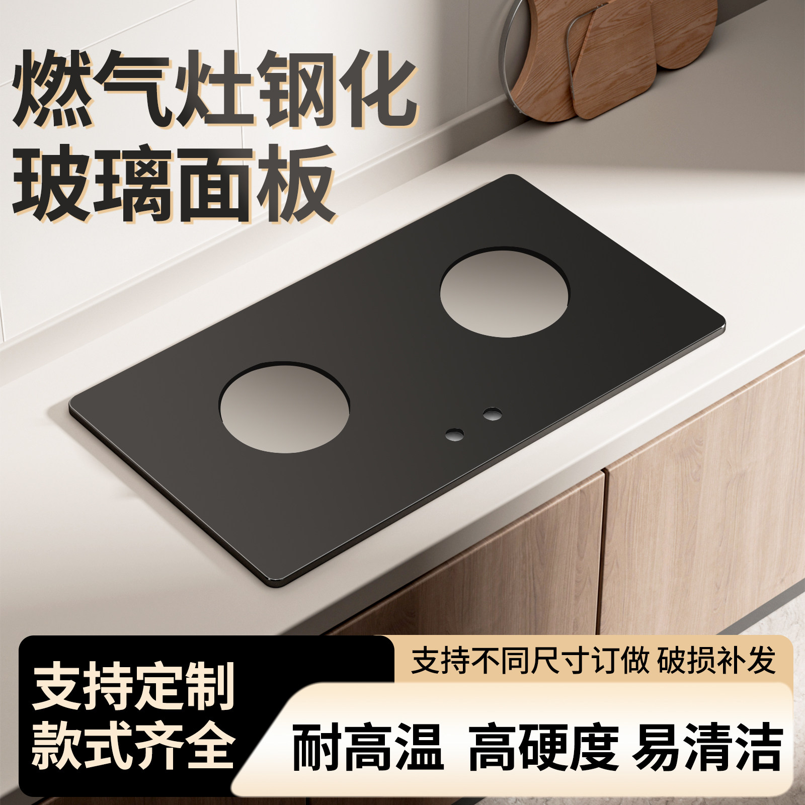煤气灶玻璃面板定制黑色钢化玻璃