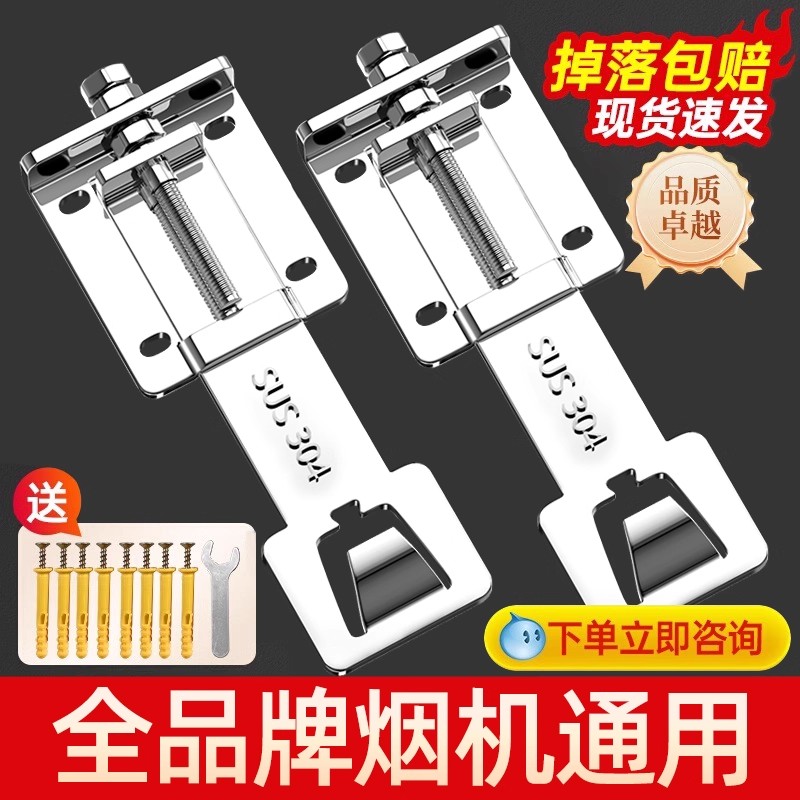 【油烟机升降挂钩】可调节缝隙