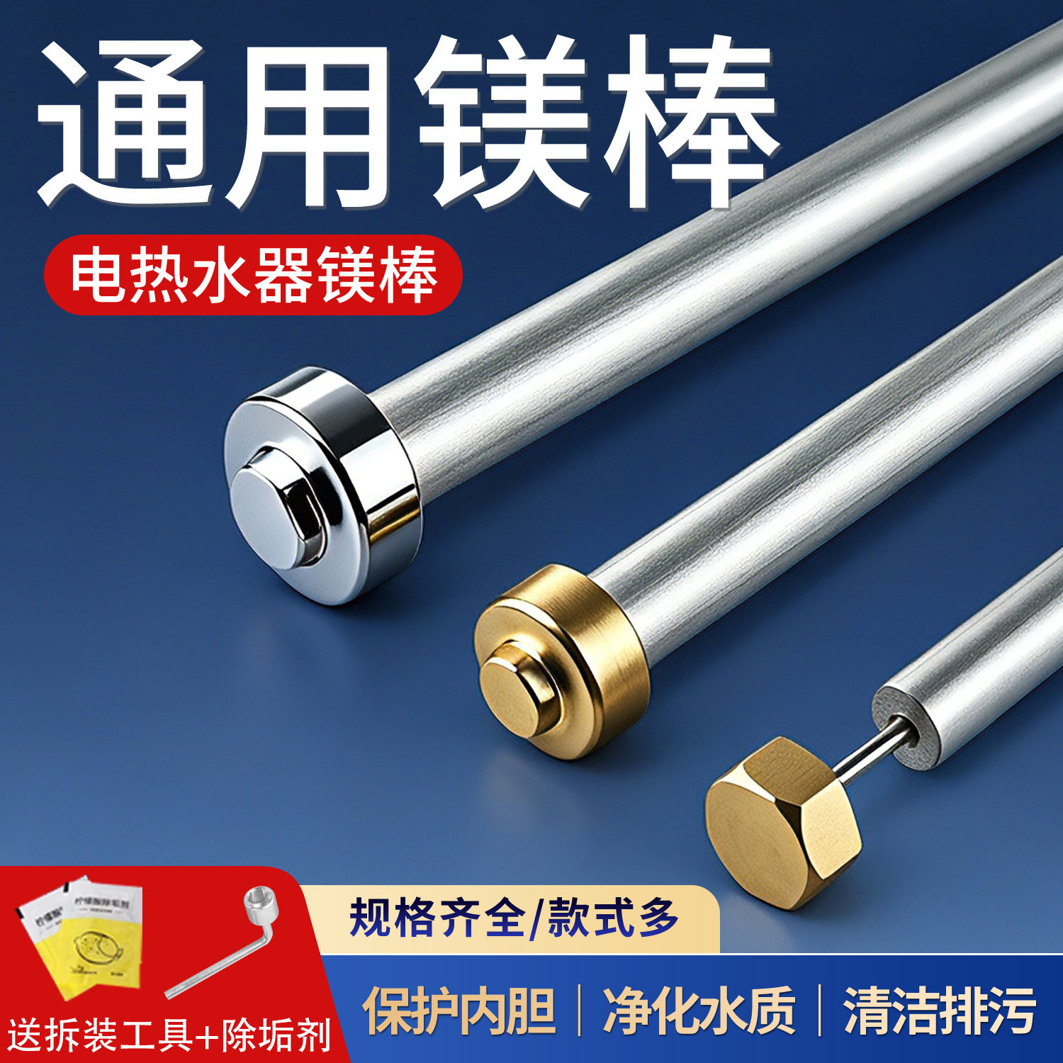 通用型号电热水器镁棒配件大全图片
