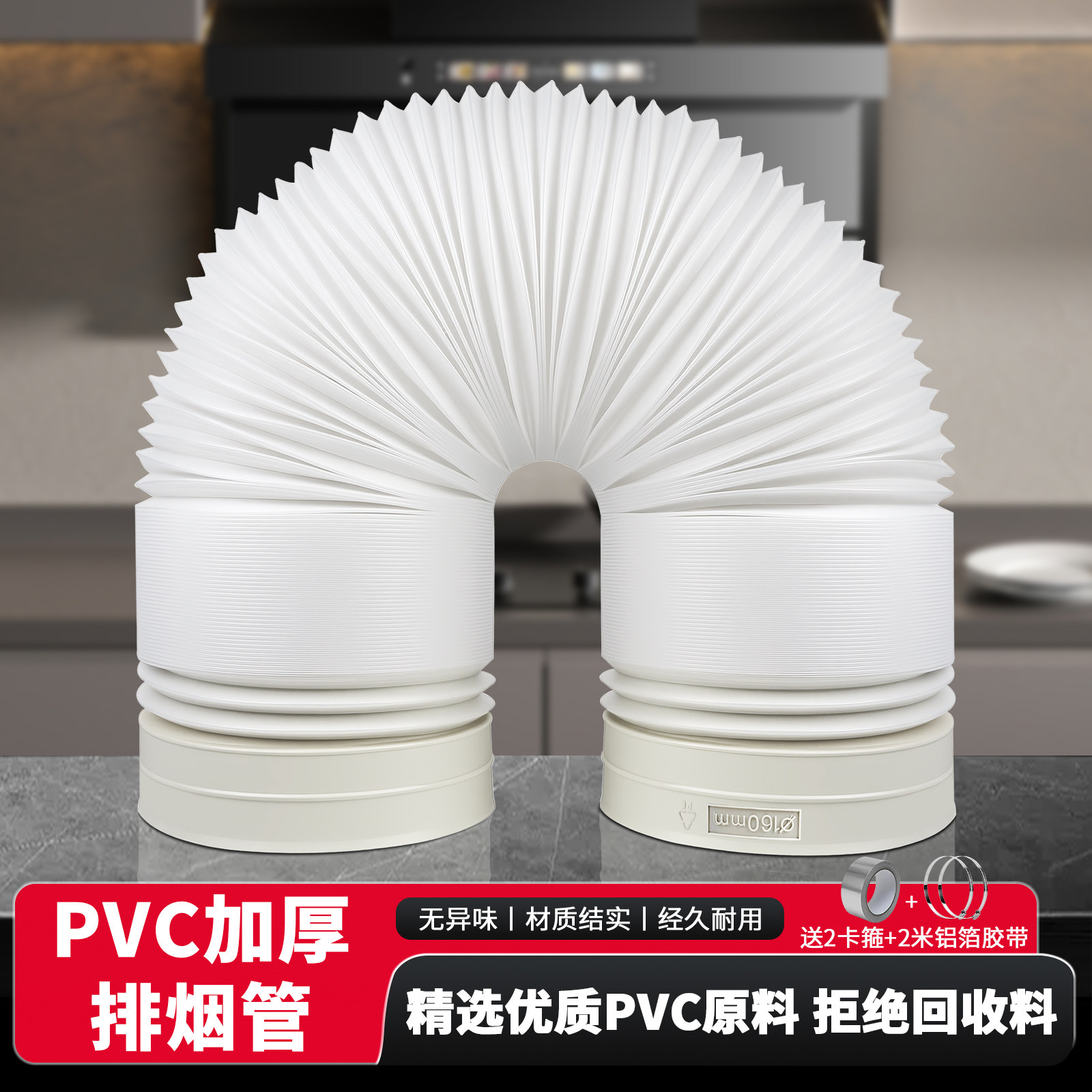 油烟机通风管道加厚pvc排风管