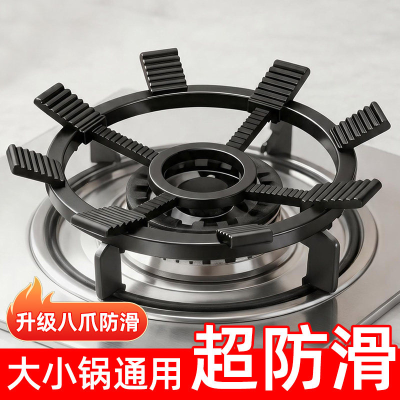 煤气灶防滑支架灶台锅架通用型厨房圆底锅支撑架燃气灶托架小锅架