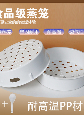 适用美的电饭煲蒸笼2L5升4L苏泊尔电饭煲蒸格1.5L3L通用蒸屉配件