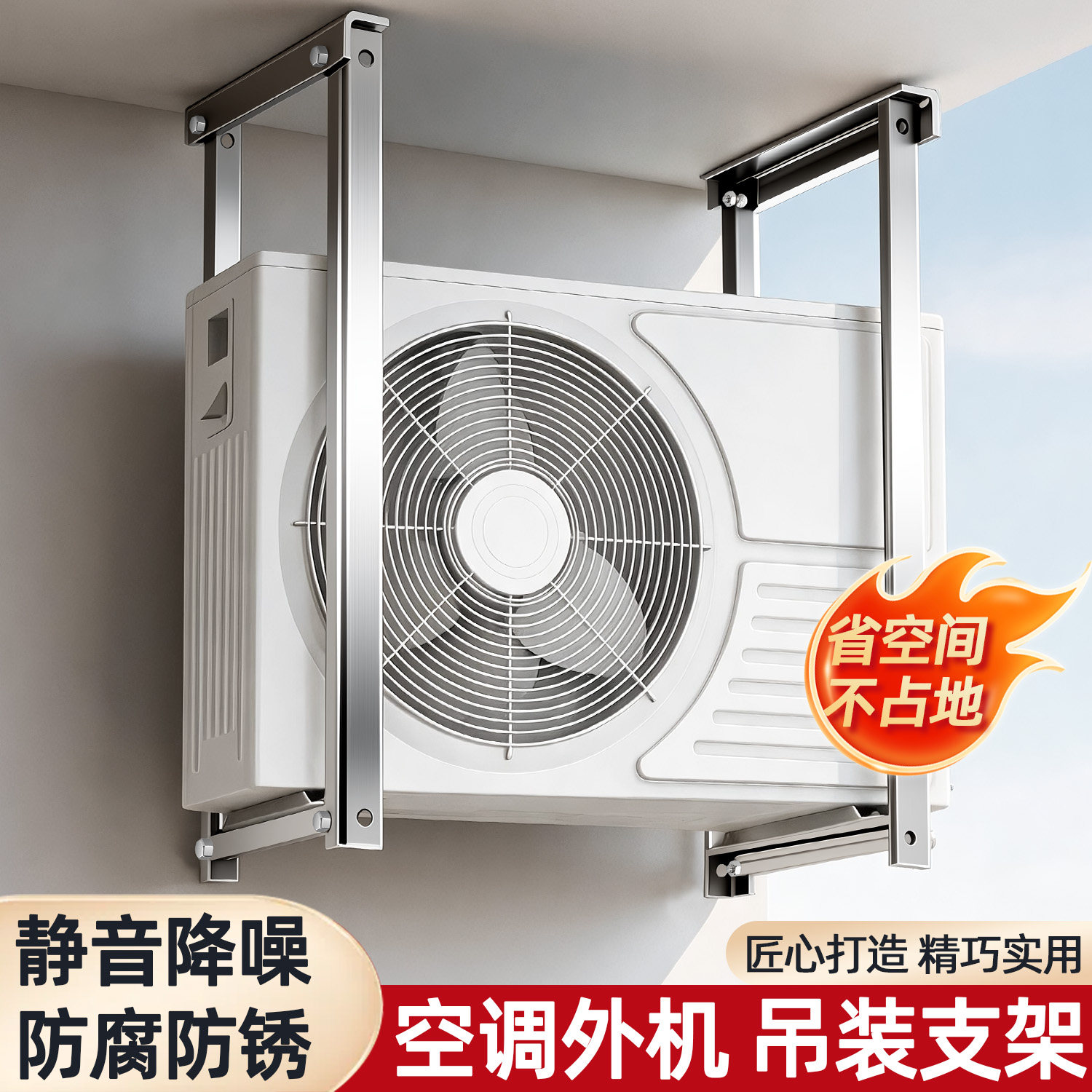 不锈钢加厚通用空调外机吊装支架图片