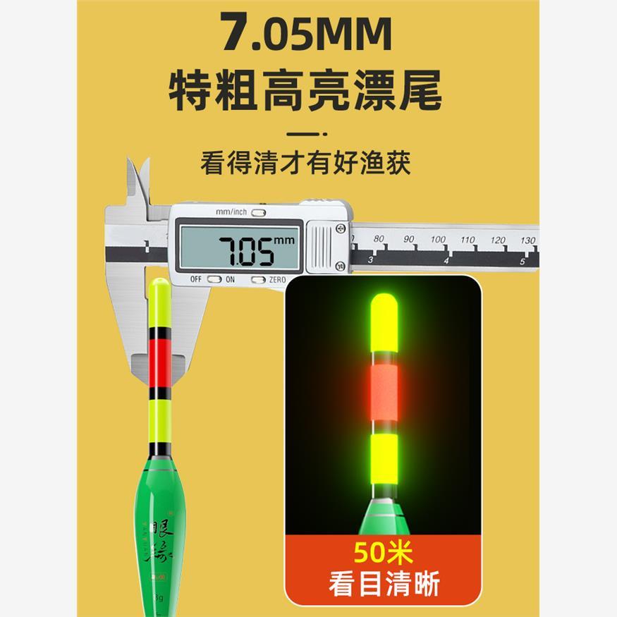 新款鱼漂高灵敏夜光漂日夜两用远投电子矶钓漂加粗尾醒目鲢鳙野钓
