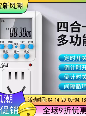 包邮 电子机械定时器 24小时循环编程 每天自动开关 懒人时控器