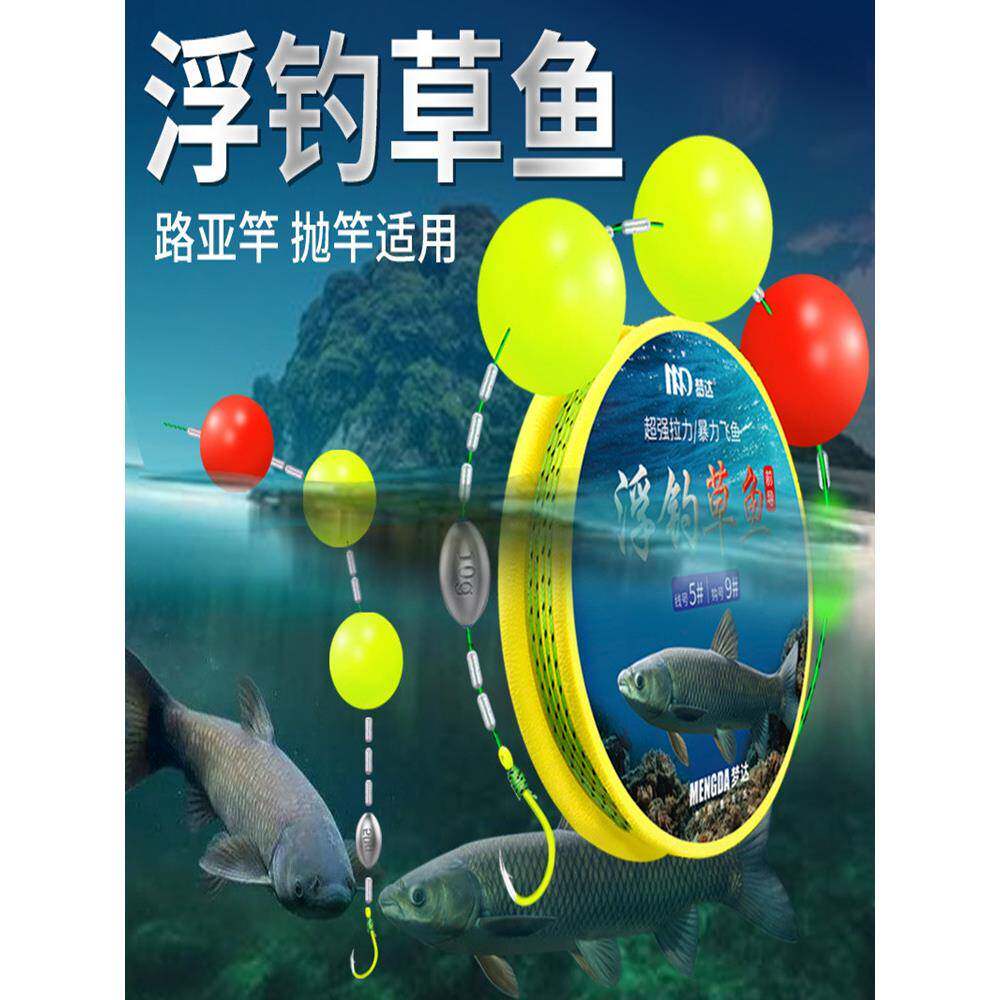 浮钓草鱼线组洛阳球球钓组球漂浮漂滑漂路亚路滑浮球飘飘乐钓翘嘴