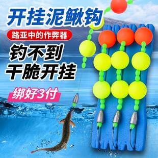 进口飘飘乐线组泥鳅浮钓组路亚假饵鱼钩手工绑好翘嘴鲈鱼鳜鱼黑鱼