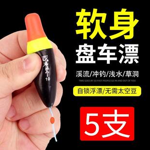 软身盘车漂奶嘴漂溪流漂急流冲钓漂浅水短漂远投专用漂浮漂青苔漂