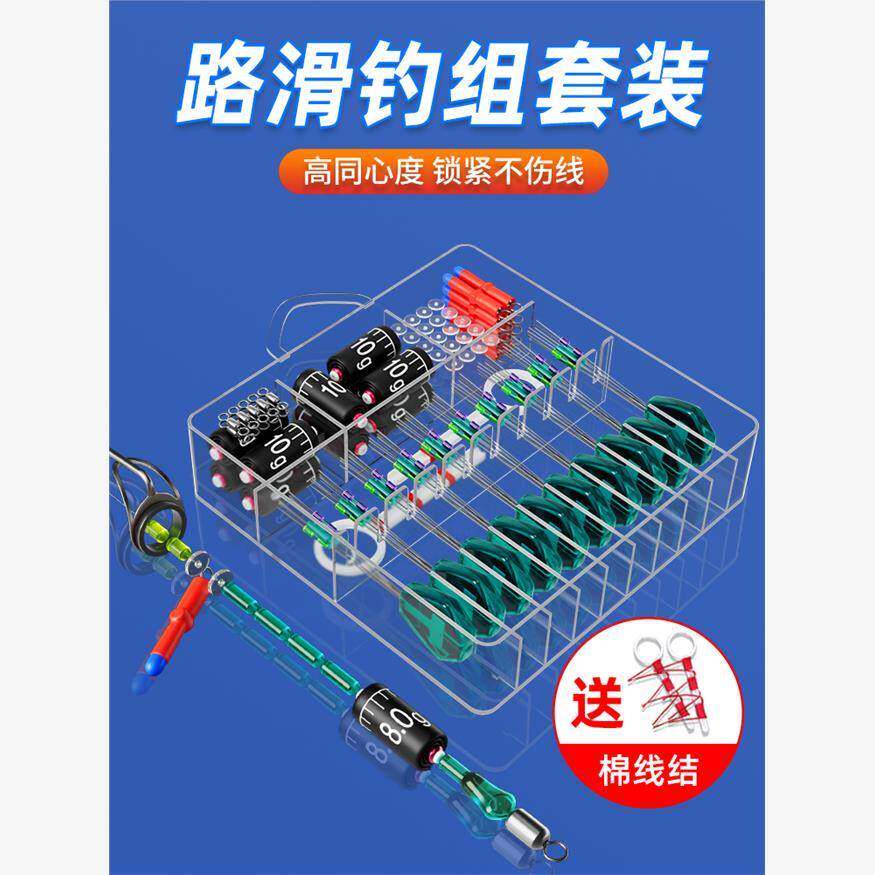 新款路滑钓组套装全套路亚矶竿专用太空豆棉线结挡珠矶钓滑漂线组