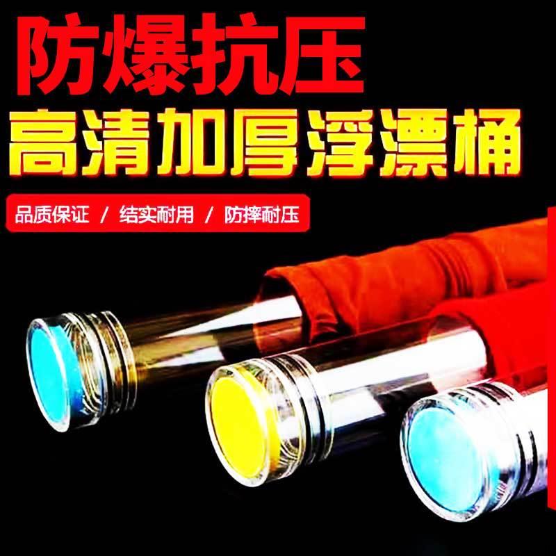 钓鱼装漂桶透明加厚多支浮标桶漂筒加厚加长鱼漂桶鱼竿桶渔具大全