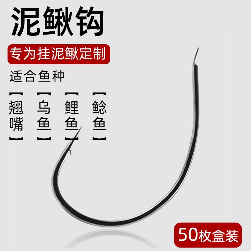 进口泥鳅钩挂泥鳅钩绑好子线筏钓钩钓翘嘴钩细条鱼钩散装溪流专用