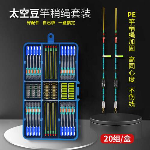 新款钓鱼配件盒硅胶斑点太空豆套装组合全套垂钓用品pe竿稍绳渔具